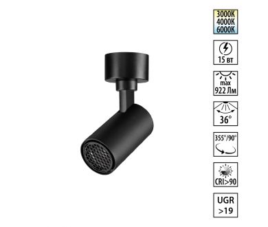 Накладной спот с переключателем цв. температуры Novotech Over Selene 359927