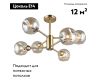 Потолочная люстра Omnilux Ostellato OML-93307-06