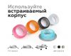 Насадка передняя Ambrella Light DIY Spot N6151