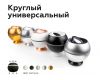 Насадка задняя накладная Ambrella Light DIY Spot N6904