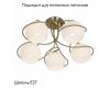 Потолочная люстра Citilux Лайма CL155153