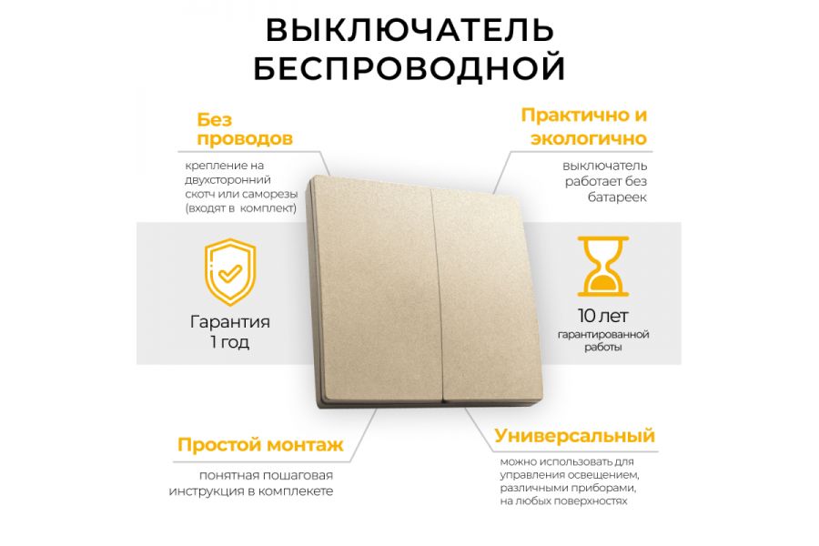Выключатель беспроводной двухклавишный Feron TM82 41726