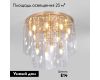 Потолочная люстра Eurosvet Claire 60170 золото Smart a070628