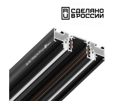 Купить Шинопровод Novotech Flum 135180 Шинопровод Novotech Flum 135180