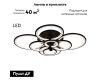 Потолочная светодиодная люстра iLedex Ring A001/8 BK