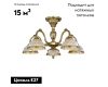 Потолочная люстра Reccagni Angelo PL 6322/5