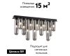 Потолочная люстра Favourite Stalactit 4454-12P
