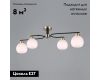 Потолочная люстра Illumico IL0638-4CSQ-24 AB BK LIBRA