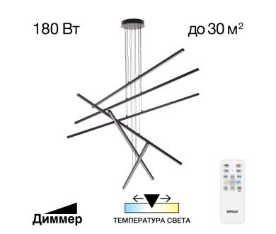 Подвесная люстра Citilux Стиг CL203261