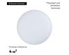 Потолочный светодиодный светильник Arlight CL-Frisbee-Motion-R250-12W Day4000 030094