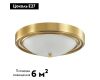 Настенно-потолочный светильник Lumion Vintage 5259/2C