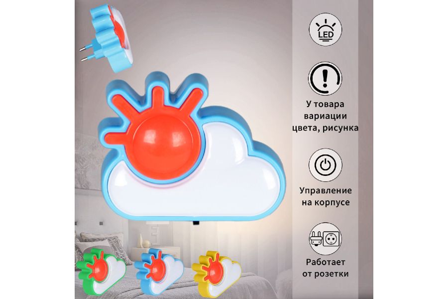 Ночник Reluce 05151-0.2-01