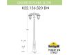 Садовый светильник Fumagalli K22.156.S20.AYF1RDN