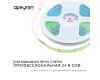 Светодиодная лента Apeyron 3м, 24В, 11Вт/м, COB, 352д/м, IP20 Зеленый 189ОО