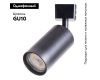 Светильник на шине ARTE Lamp A1518PL-1BK
