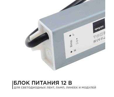 Блок питания Apeyron 12В (СТ) 60Вт импульсный IP67 170-264В 5А 03-104