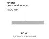 Линейный подвесной светильник Apeyron Levia 30-40
