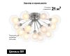 Потолочная люстра ST Luce Dualita SL431.102.15