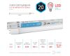 Лампа светодиодная Эра G13 20W 4000K LED T8-20W-840-G13-1200mm Б0033004