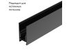 Шинопровод магнитный Arlight Mag-Orient-Track-2652-3000 033633