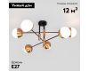 Потолочная люстра Eurosvet Nuvola 70129/6 латунь Smart a057072