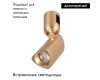 Трековый светильники Arlight ART-APRIORI-SPOT-TURN-R45-8W Day4000 044904