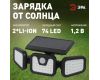 Светильник на солнечной батарее Эра ERAFS012-05 Б0057601