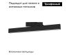 Трековый светильник ArlightLGD-Flat-4TR-S605-25W Day4000 033697(1)