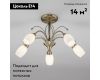 Потолочная люстра Eurosvet Ginevra 30280/5 античная бронза