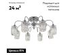Потолочная люстра Citilux Синди CL330181