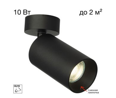 Накладной спот Citilux Axel CL512211