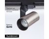 Светильник на шине ARTE Lamp A2668PL-1SS