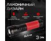 Фонарь Ураган ручной аккумуляторный Эра UA-801 Б0058212