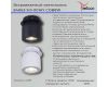 Точечный светильник Reluce 84063-9.0-001AY COB8W BK