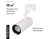 Трековый светодиодный светильник Arlight LGD-Gelios-4TR-R80-30W Day4000 031221