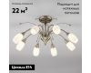 Потолочная люстра Eurosvet Ginevra 30280/8 античная бронза