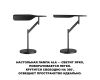 Настольная лампа Novotech Ledo Ala 359541