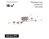 Потолочная люстра Citilux Хеликс CL109161