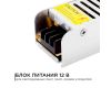 Блок питания Apeyron 20Вт DC12В 1.7А IP20 03-46/2