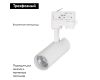 Трековый светильник Arlight LGD-4TR white 024084(1)