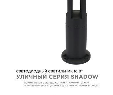 Ландшафтный светильник Apeyron 31-14