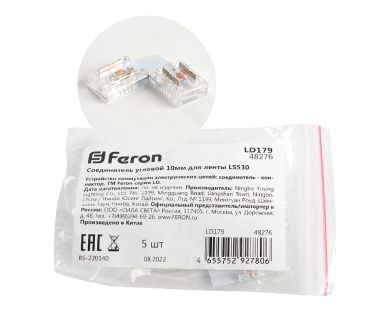 Купить Соединитель угловой Feron LD179 48276 Соединитель угловой Feron LD179 48276