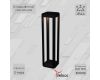 Ландшафтный светильник Reluce 09971-0.7-001U 0,6M LED15W BK