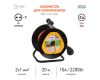 Удлинитель силовой Эра RPx-1-2x1-20m Б0046832