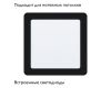 Встраиваемый светодиодный светильник Eglo Fueva 99188