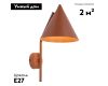 Бра TK Lighting 11087 CONO BRICK a070963