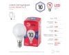 Лампа светодиодная Эра E14 10W 6500K LED P45-10W-865-E14 R Б0045354