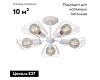 Потолочная люстра Vitaluce V4378-0/5PL