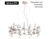 Подвесная люстра Arte Lamp Amur A1133SP-8WG
