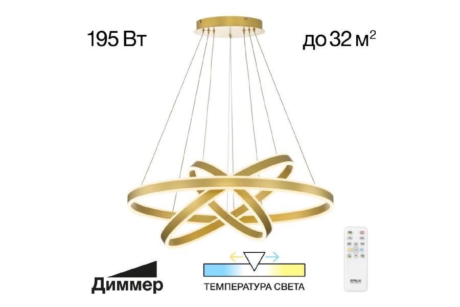 Подвесная люстра Citilux Дуэт CL719682